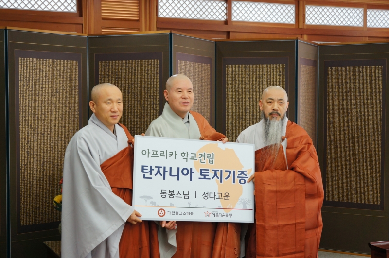 2013.04.24_동봉스님, 성다고운, 탄자니아 땅 기부전달식 (8)